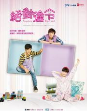 Absolute Boyfriend รักใสใสของนายหุ่นยนต์ [ซับไทย]