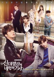 Cinderella and Four Knights ซินเดอเรลล่ากับอัศวินทั้งสี่ [ซับไทย]