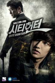 City Hunter ซิตี้ฮันเตอร์ [พากย์ไทย]