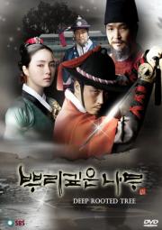 Deep Rooted Tree จอมกษัตริย์ตำนานอักษร [พากย์ไทย]