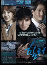 Healer ปริศนาล่ารหัสลับ [พากย์ไทย] (20 ตอนจบ)