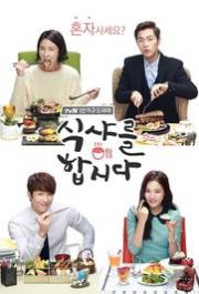 Let’s Eat รวมพลคนช่างกิน [พากย์ไทย]