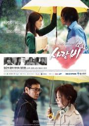 Love Rain รักเธอไม่รู้ลืม [พากย์ไทย] 20 ตอนจบ