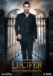 Lucifer Season 2 ลูซิเฟอร์ ยมทูตล้างนรก ปี 2 ( EP. 1-18 จบ ) [พากย์ไทย]