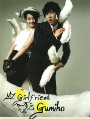 My Girlfriend is a Gumiho แฟนผม! เป็นจิ้งจอกครับ [พากย์ไทย]