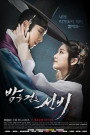 Scholar Who Walks the Night บัณฑิตรัตติกาล [ซับไทย]