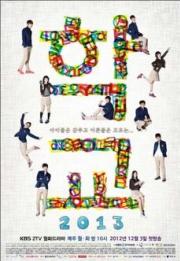 School 2013 โรงเรียนหัวใจใส [พากย์ไทย] (16 ตอนจบ)