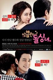 Cunning Single Lady เล่ห์รักยัยตัวร้าย [พากย์ไทย]