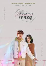 He Is Psychometric [ซับไทย]