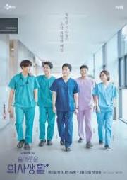 Hospital Playlist [ซับไทย] (12 ตอนจบ)