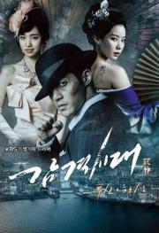 Inspiring Generation [ซับไทย]