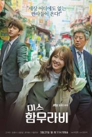 Miss Hammurabi [ซับไทย] [จบ]