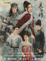 The Long March of Princess Changge (The Long Ballad) (2021) สตรีหาญ ฉางเกอ