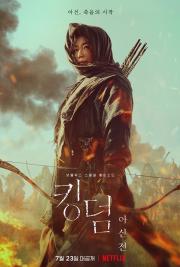 Kingdom: Ashin of the North อาชินแห่งเผ่าเหนือ [พากย์ไทย+ซับไทย]