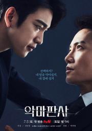 The Devil Judge (2021) ผู้พิพากษาปีศาจ [ซับไทย]