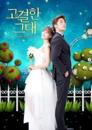 Noble, My Love [ซับไทย]