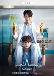 Ghost Doctor (2022) [ซับไทย]