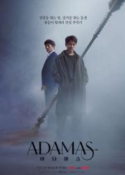 Adamas (2022) ซับไทย