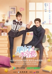 Cute Bodyguard (2022) บอดี้การ์ดป่วนหัวใจ (ซับไทย)