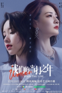 Women Walk the Line (2022) สวยสตรองพิชิตฝัน (ซับไทย)