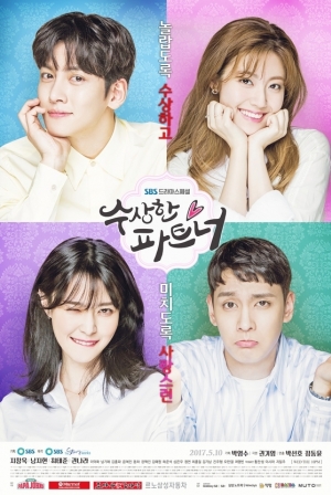 Love in Trouble (Suspicious Partner) ลุ้นรักนักว่าความ (พากย์ไทย)