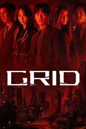 Grid (พากย์ไทย)