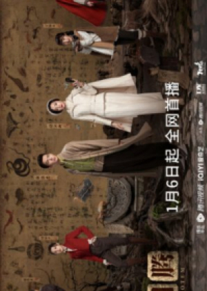 Insect Totem (2023) ซับไทย