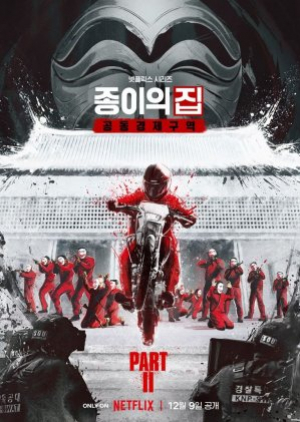 Money Heist: Korea Joint Economic Area (Part 1 + 2) ทรชนคนปล้นโลก: เกาหลีเดือด (ซับไทย)