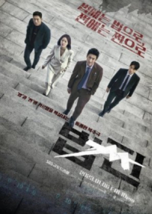 Payback Money and Power (2023) เล่ห์แค้น เงินและอำนาจ (ซับไทย)