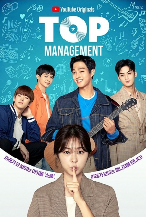 Top Management (ซับไทย)