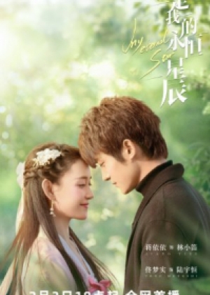 My Eternal Star (2023) ดาวดวงนิรันดร์ของฉัน (ซับไทย)