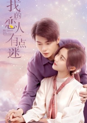 My Lover Is a Mystery (2021) ซับไทย 