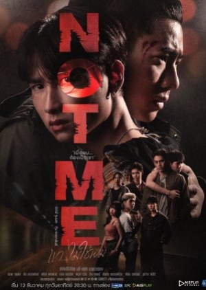 ซีรี่ย์วายไทย เขา ไม่ใช่ผม (2021) Not Me (พากย์ไทย)