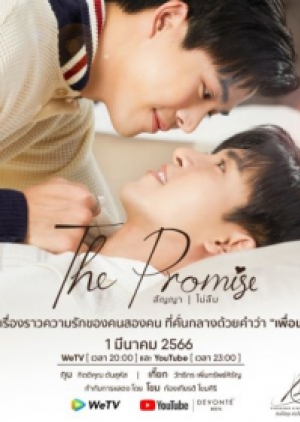 ซีรี่ย์วายไทย The Promise สัญญา ไม่ลืม (พากย์ไทย)