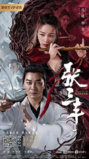 The TaiChi Master (2022) ปรมาจารย์จางซานเฟิง (พากย์ไทย)