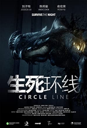 Circle Line (2023) (ซับไทย)