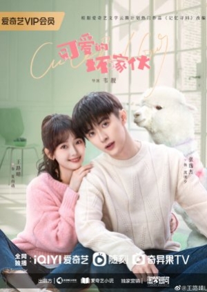 Cute Bad Guy (2023) จอมวายร้ายสุดน่ารัก (ซับไทย)