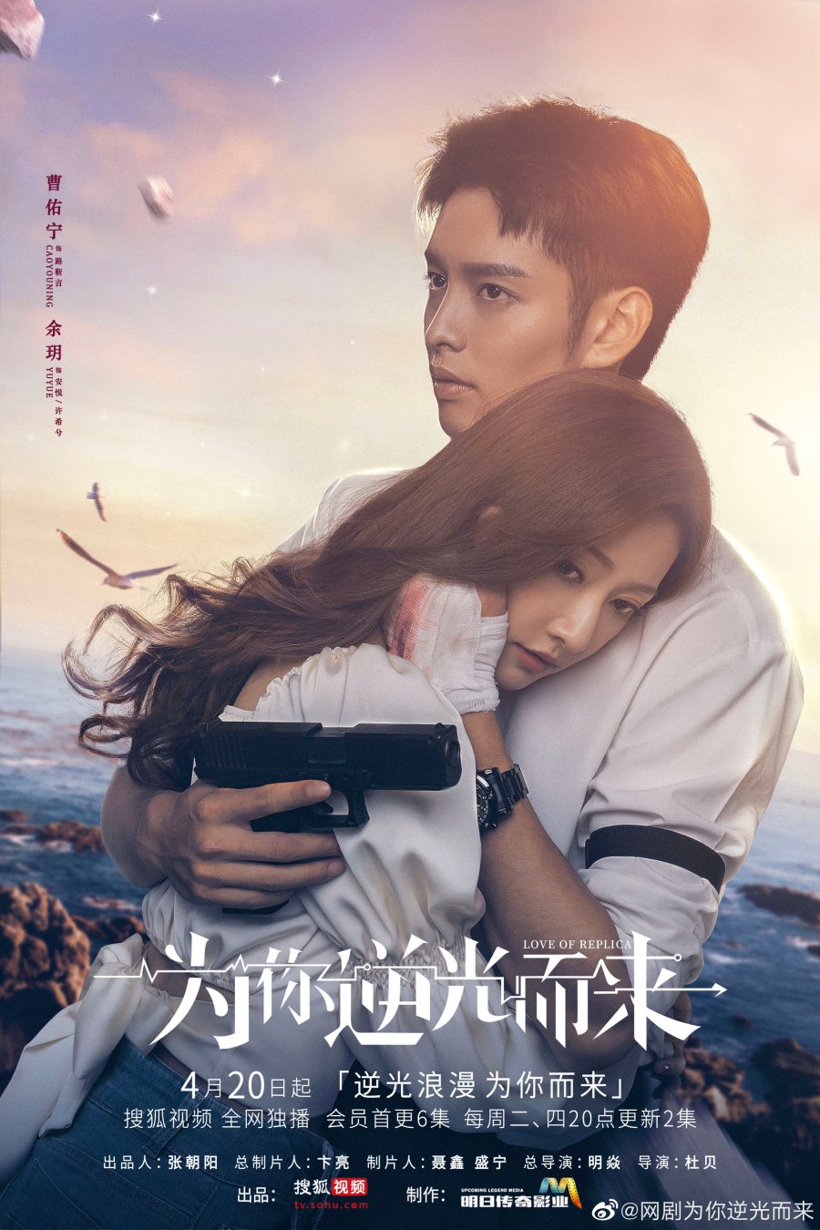 Love of Replica (2023) รักลึกลับ 2 (ซับไทย)