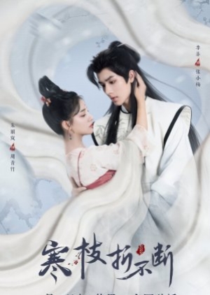 The Immortal Promise (2022) สัญญารักนิรันดร์ (ซับไทย)