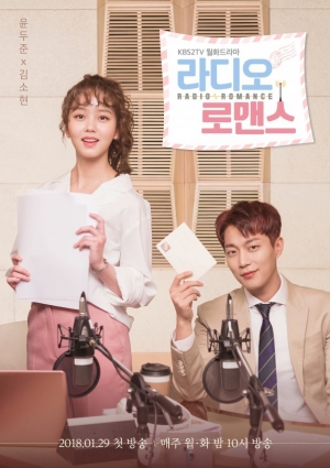 Radio Romance ตื้อหัวใจนายจอมหยิ่ง (พากย์ไทย)