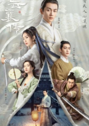 The Ingenious One (2023) ตำนานแห่งอวิ๋นเซียง (ซับไทย)