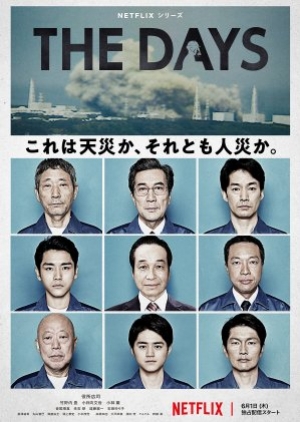 The Days (2023) วันวิบัติ (ซับไทย)