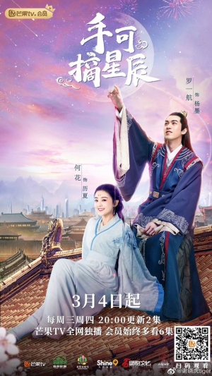 Love And The Emperor (2020) เกมส์รักของฉันและฝ่าบาท (ซับไทย)