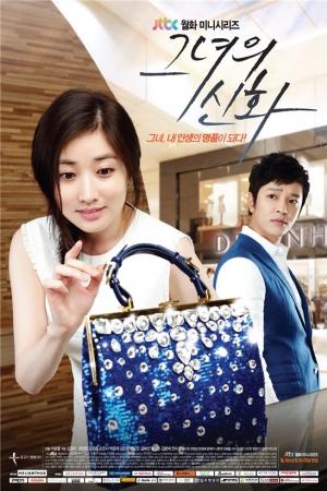 Love in Her Bag ภารกิจรักฉบับกระเป๋า (พากย์ไทย)