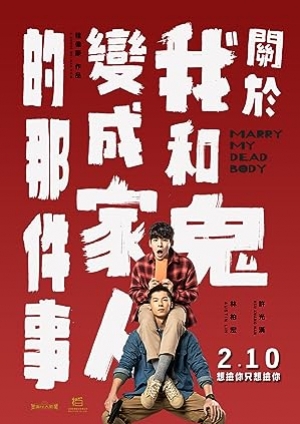 Marry My Dead Body (2023) แต่งงานกับผี (พากย์ไทย)