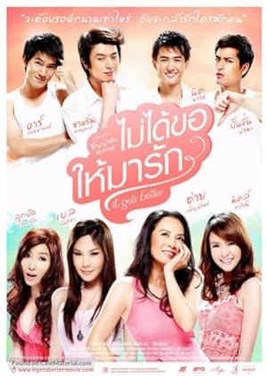 It Gets Better (2012) ไม่ได้ขอให้มารัก (พากย์ไทย)