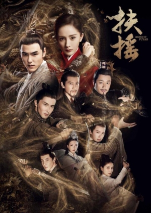 Legend of Fuyao ฝูเหยา จอมนางเหนือบัลลังก์ (พากย์ไทย)