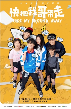 Take My Brother Away เสกให้หายพี่ชายจอมกวน (ซับไทย)