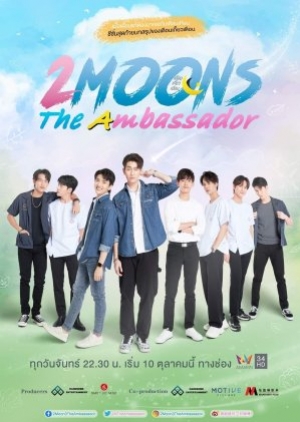 ซีรี่ย์วายไทย 2Moons The Ambassador เดือนเกี้ยวเดือน (พากย์ไทย)