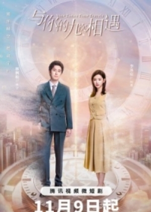 Nine Times Time Travel (2023) ปาฏิหาริย์รักเก้าครั้ง (ซับไทย)